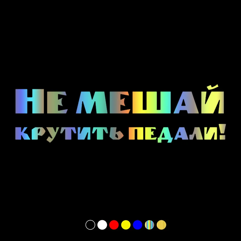 

CS31166# Die-Cut Vinyl Decal Don't Bother Pedaling Car Sticker Waterproof Auto Decors on Car Body Bumper Rear Window