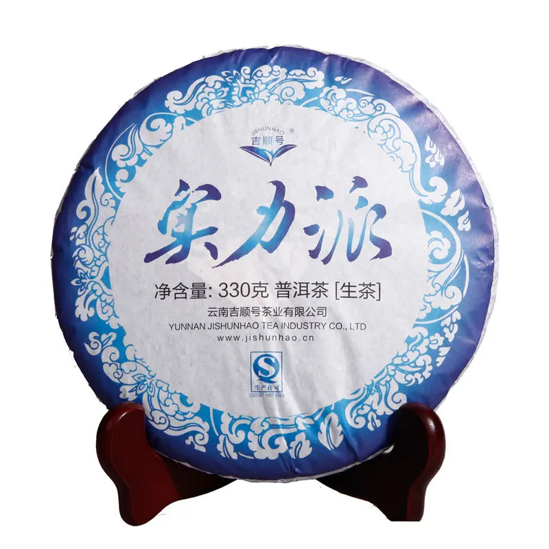

2014 China Yunnan Specialty Ancient Tree Raw Pu'er 330g Sheng Pu er for Lose Weight Tea Green Health Care Loss Slimming Tea