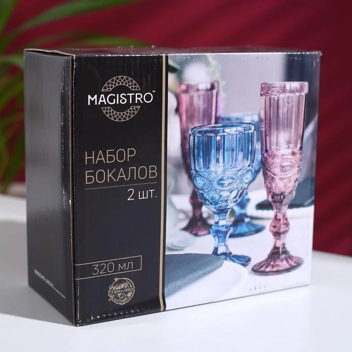 Set of glasses Magistro Variety 320 ml 8.5 × 16 cm 2 pcs Glass for drinking Home Garden supplies goods Utensils beverage Tableware Kitchen dining