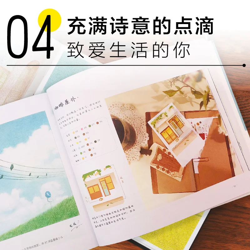 Книга с поэзией и дистанционным отверждением учебник цветными карандашами для