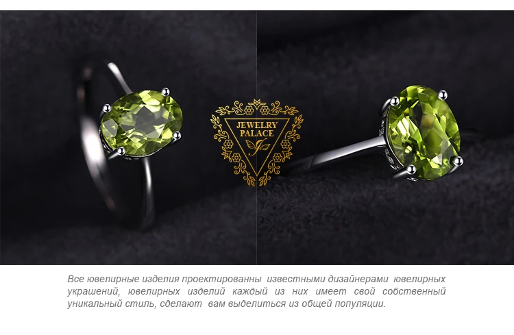 Jewelrypalace натуральная 925 серебро 1.4ct натуральный Пасьянс Перидот Кольца для Для женщин любовь подарок Классический овальный Красивые ювелирные изделия