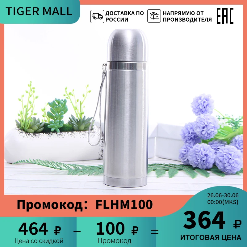 Термос из нержавеющей стали Спортивная бутылка для воды вакуумная фляжка 500 мл