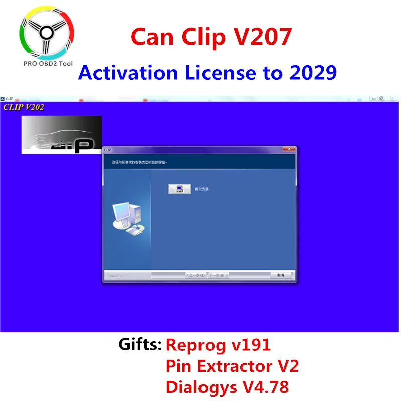 Новейший Can Clip v207 Reprog v191 Поддержка нескольких языков V202 190 программное