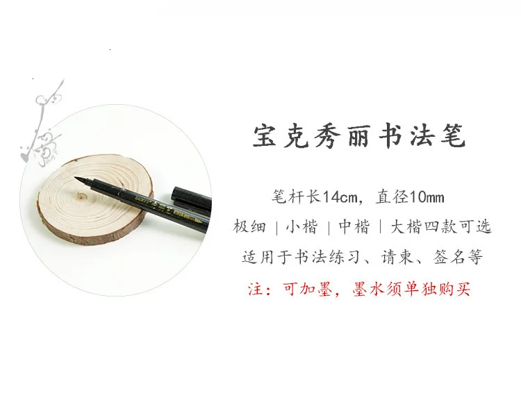 JIANWU 4 шт./компл. BAOKE китайские волосы ручка мягкая кисть малярные работы Марка курсивом принадлежности для студентов