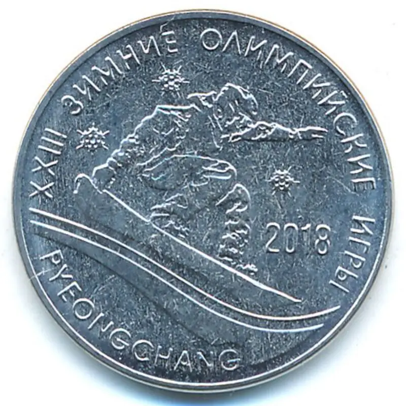 Приднестровье 1 рубль 2017 г. ХХIII зимние Олимпийские игры в Южной Корее. Монета сноуборд Спортивный сноуборд Олимпиада.