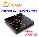Новейший H96 Max + Android TV Box Android 9,0 2,4G 5G WiFi Iptv 4K box 4G 64G или 4G 32G или 2G 16G голосовые GROS control RK3328