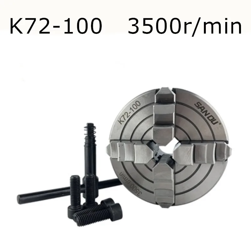 Патрон токарного станка SANOU K72 80 100 125 4 кулачкового патрона мм/100 мм/125 мм