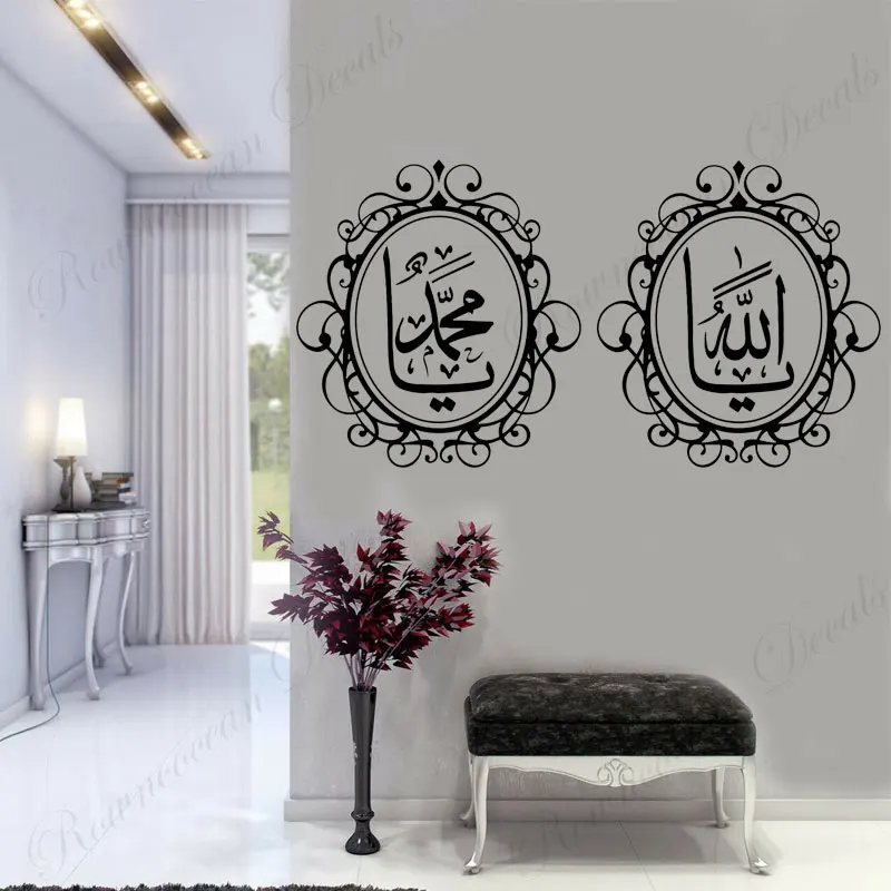 Набор из двух предметов искусственная кожа Аллах и я Мухаммед каллиграфия