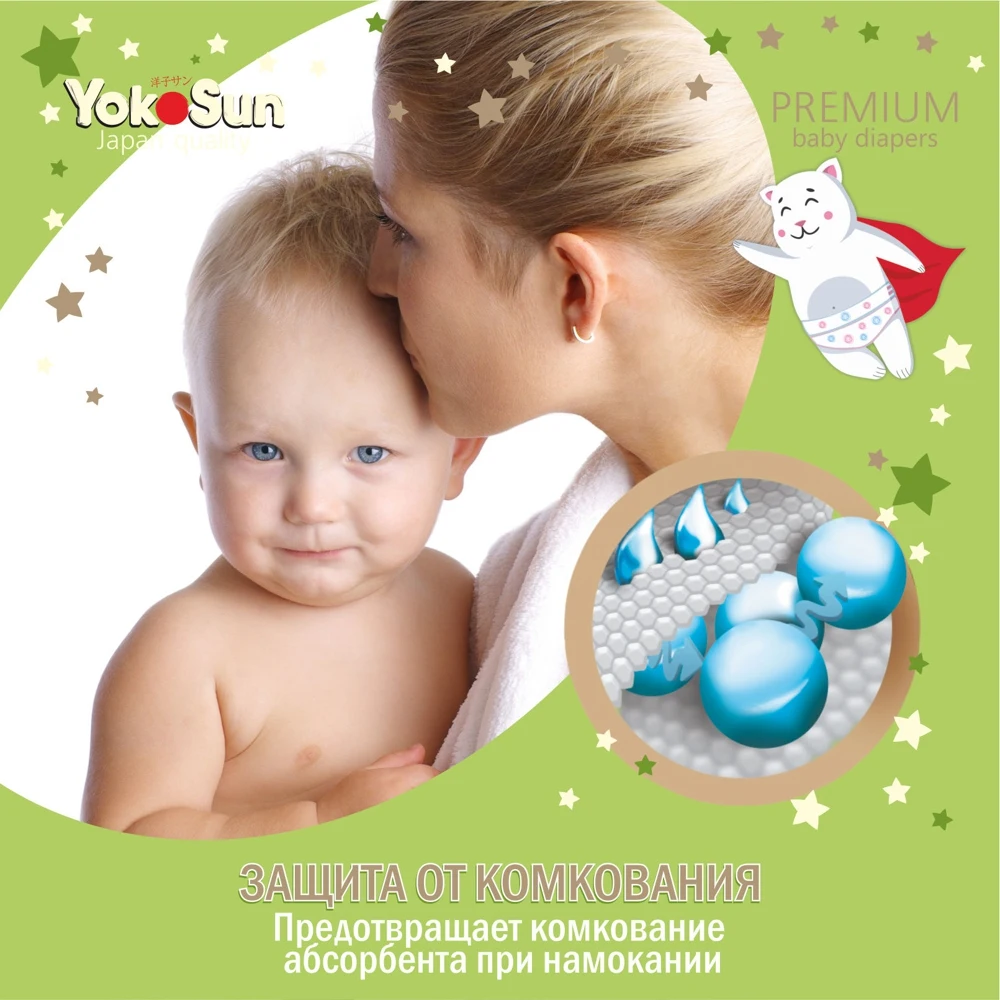 Подгузники YokoSun Premium размер L (9 13 кг) 54 шт|Одноразовые подгузники| |