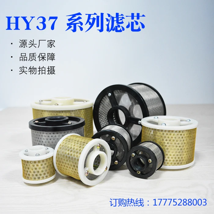 

Filter Screen Oil Filter HY37*100 HY37*50 HY37*25 Filters for various machine tools