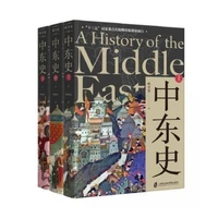 three volumes of middle east history upper middle lower three volumes of history and literature chinese version