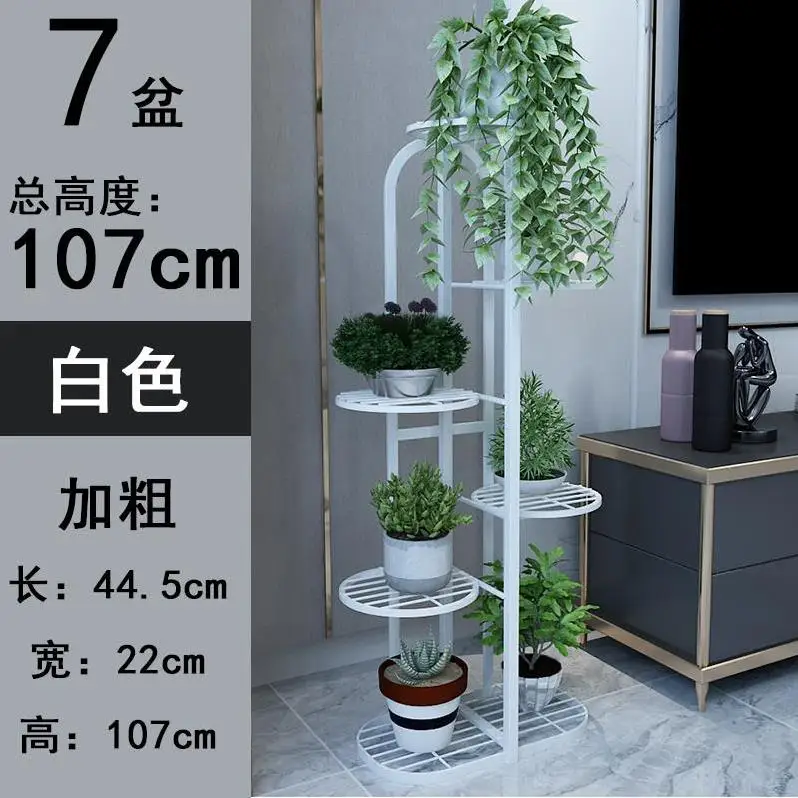 

Wrought iron balcony living room interior modern decoration floor-standing multi-layer flower shelf storage flower pot shelf