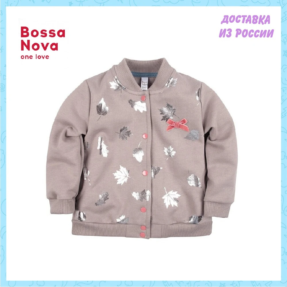 Толстовка BOSSA NOVA для девочек 170b-462 | Мать и ребенок