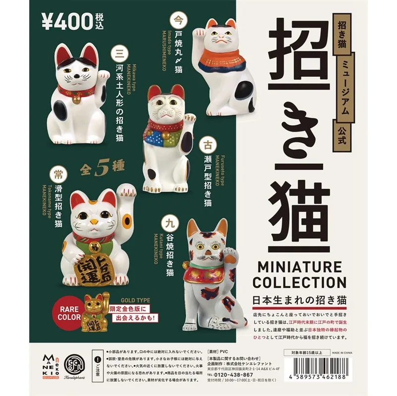 

Miniature Collection Series Gashapon Toys Imado Mikawa Kutani Type Maneki Neko Cute Action Figure Model Ornaments Toys