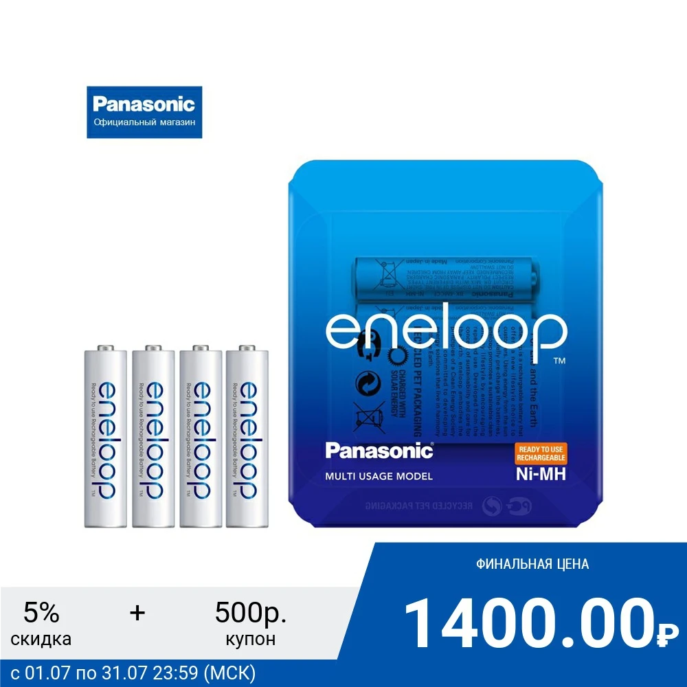 Аккумуляторы Panasonic Eneloop(AAA) BK 4MCCE/4LE 750 mAh Ni MH 4 шт|Перезаряжаемые батареи| |