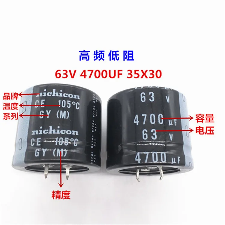 2 шт./10 шт. 4700 мкФ 63 в Nichicon GY 35x30 мм 63v4700мкф защелкивающийся конденсатор блока