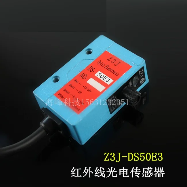 

Z3J-DS50E3 infrared photoelectric, bag making machine feeding electric eye bag making machine discharging electric eye