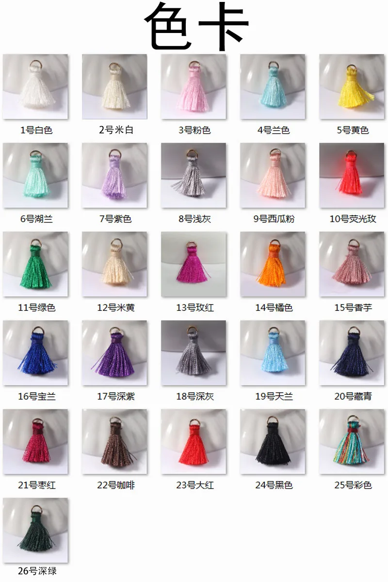 Кисточки из полиэстера для изготовления ювелирных изделий 12 шт./лот 2 см | Дом и