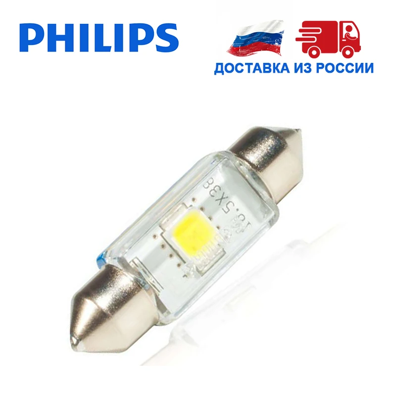 Philips 38mm 41mm DC 24v festoon Garland LED bulbs for car dual head lamp indoor lighting signal | Автомобили и мотоциклы