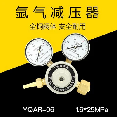 Манометр для редуктора давления аргоновый баллон медь 1 6*25 МПа Provov YQAr-06 |