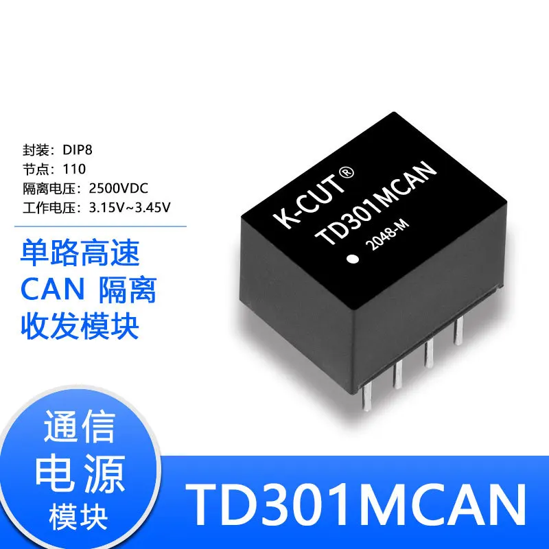 TD301MCAN TD501MCAN Совместимость с Jinshengyang CAN модуль частотой удержания волны 40k-1M