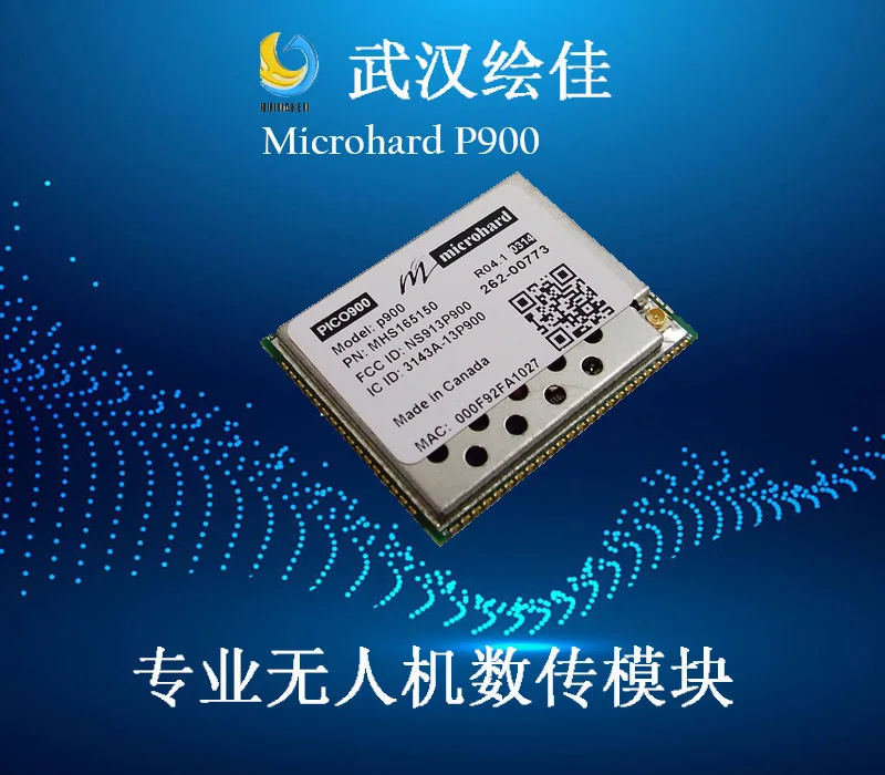 Microhard P900 передача данных радио модуль передачи Pixhawk4 и другое универсальное
