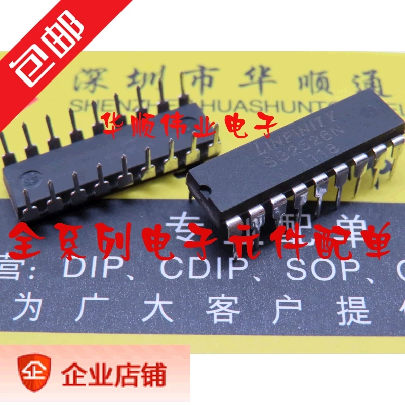 

5 штук SG2526N SG2526