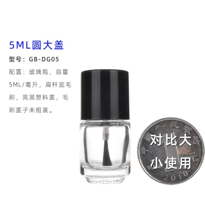 5ml Round 2 Стеклянные Бутылочки для лака стеклянные бутылки с щеткой, маленькая круглая стеклянная бутылка квадратной формы для лака для ногтей, стеклянная бутылочка для эфирных масел контейнер флакон - Цвет: 5ml Round 2