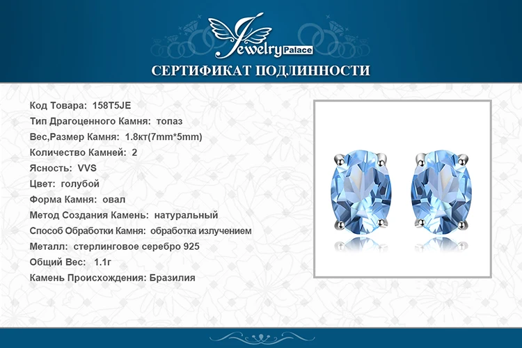 Jewelrypalace Овальный 1.9ct Природный Голубой топаз камень Серьги-гвоздики твердых стерлингового серебра 925 Красивые ювелирные изделия для Для женщин