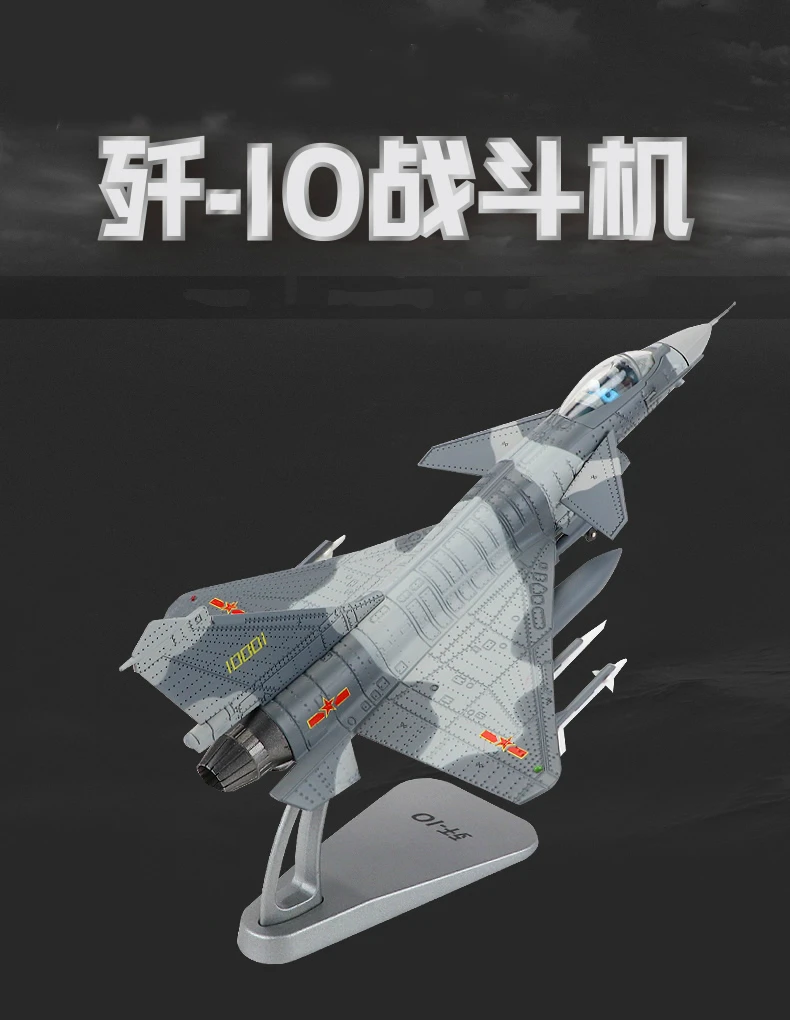 Модель самолета J-10 истребитель металлический самолет J-10 истребитель имитация сплава Военная Летающая Модель Самолеты Рождественский подарок
