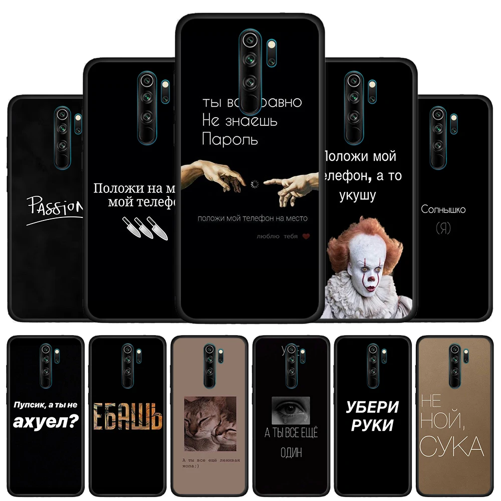 

Russian letters Quote Silicone Cover For Xiaomi Redmi 10 9T 9 9C 9A 9AT 9i 8 8A 7 6 Pro 7A 6A 5 5A 4X S2 Plus Phone Case