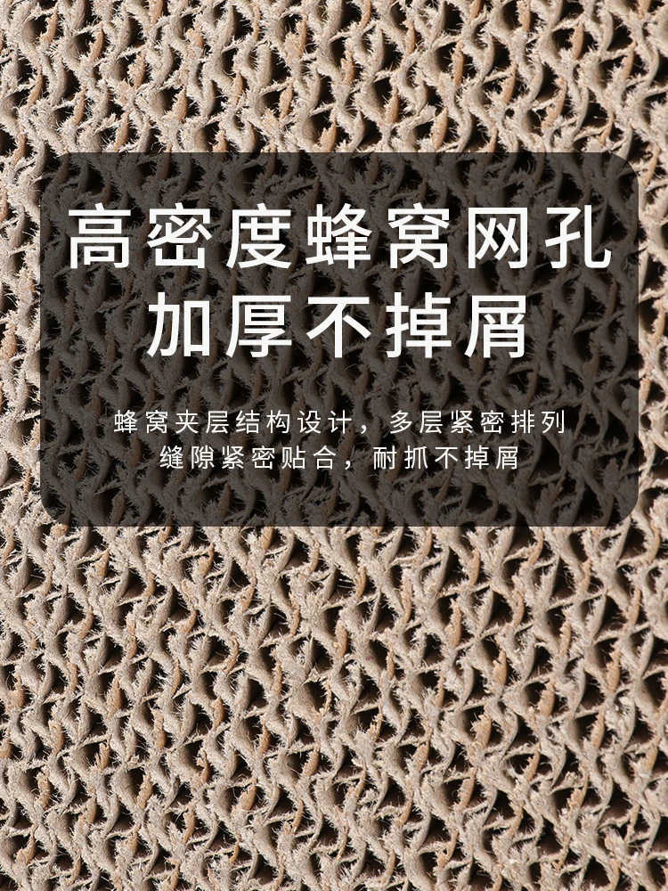 

Cat toy cat scratch board, basin claw grinder, cat nest carton, corrugated paper, no chip, cat products, anti-scratch device.