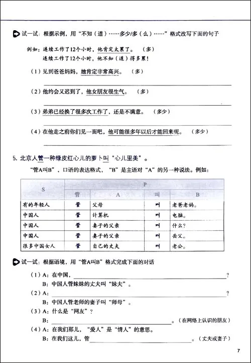 

Developing Chinese Intermediate Comprehensive Course I (with MP3) Chinese English Textbook