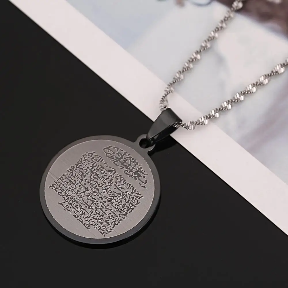 Кулоны из нержавеющей стали Аят аль КУРСИ молитва Священный коранский стих