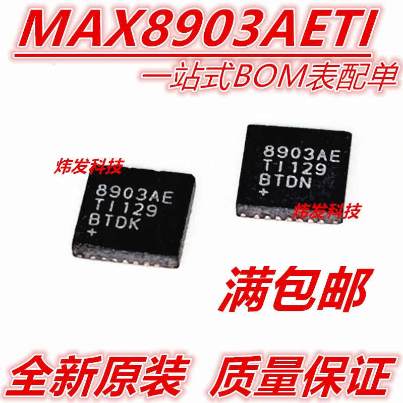 

5PCS/LOT 8903AE MAX8903AETI TQFN-28