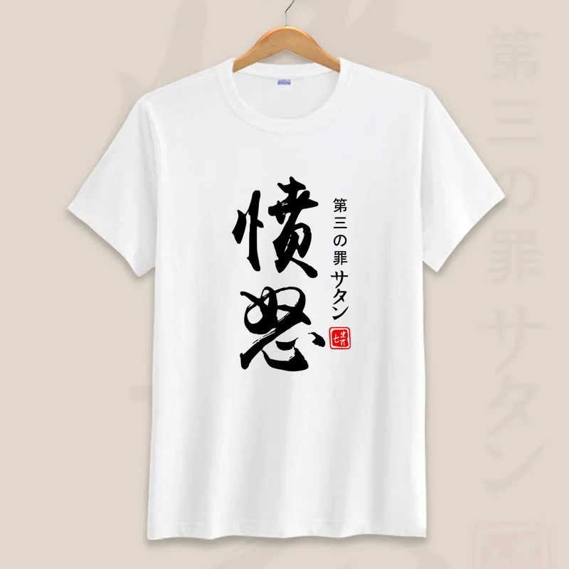 Футболка для косплея из японского аниме The Seven Deadly Sins женская/Мужская модная