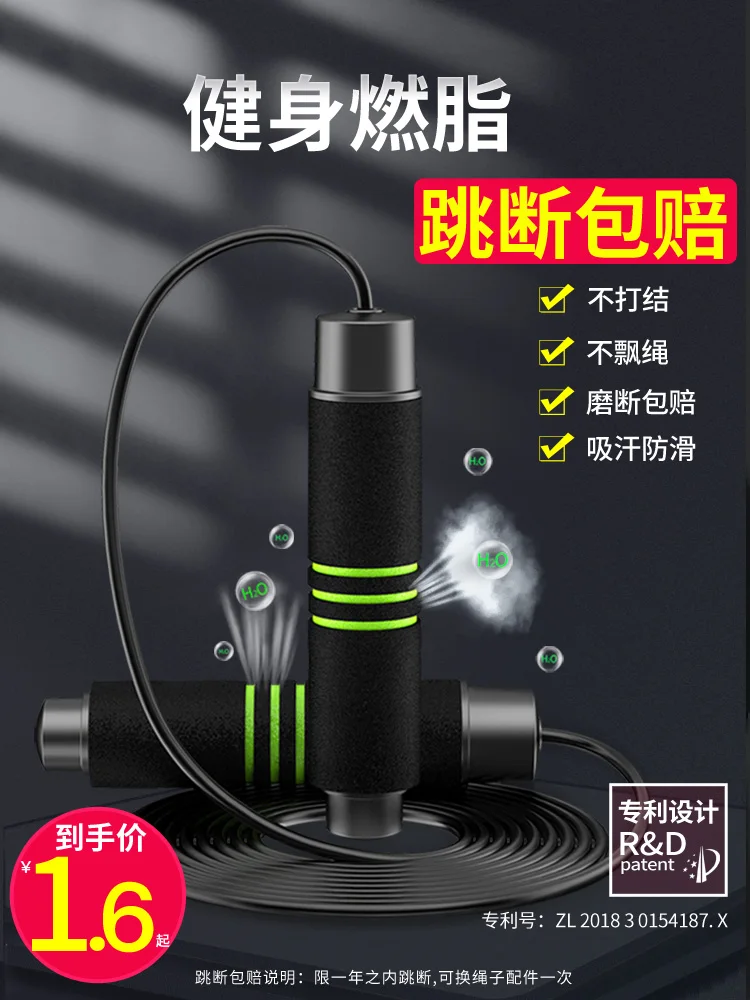 2 в 1 Веревка прыжки через скакалку для фитнеса потеря веса упражнения счетчик