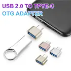 Адаптер OTG с USB 2,0 на Type-C Ультра-скоростной преобразователь кабеля передачи для смартфонов компьютеров планшетов