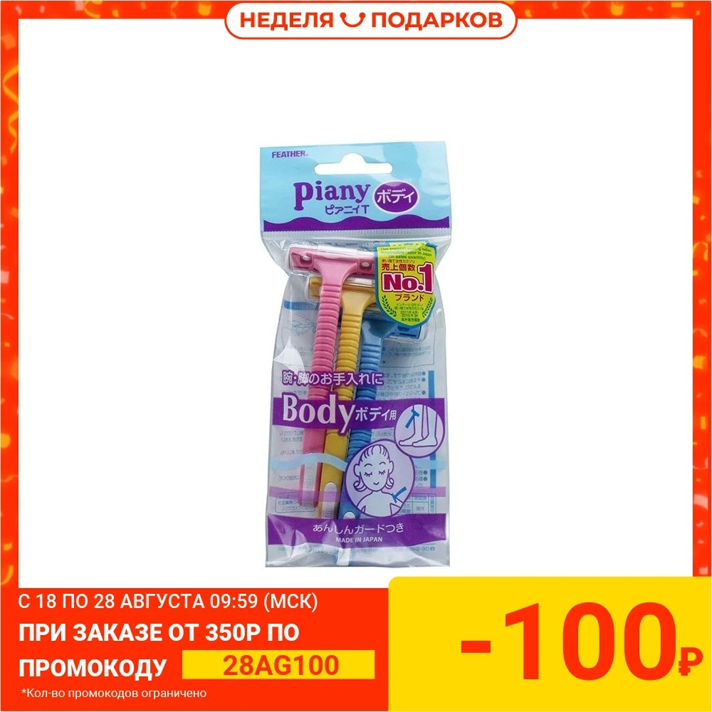 Бритвенные станки для тела Feather Piany Body|Бритва| |