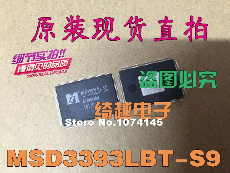 

MSD3393LBT-S9