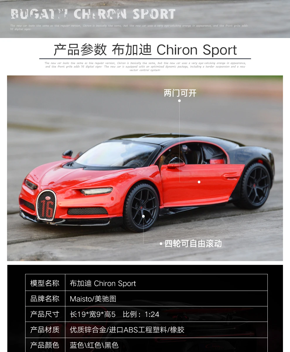 Maisto 1:24 Bugatti чугун спортивный автомобиль статическая литая модель сплава Модель автомобиля
