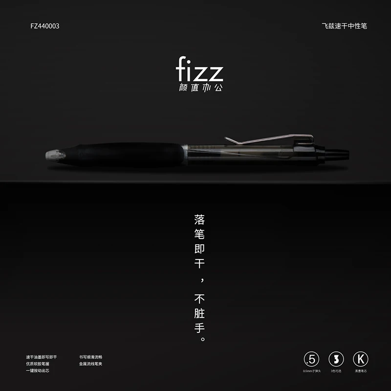 

Fizz Quick-Drying Gel Pen Multi-Color Three Bottles 0.5mm Click Ball Pen Office Business Pen Black Blue Red Refill Stationery