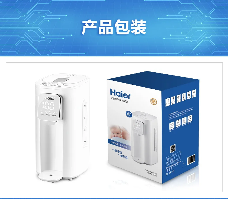 Haier Baby автоматический молоковзбиватель Удаление хлора 24 часа Интеллектуальный термостат машина для молока Электрический чайник-термос
