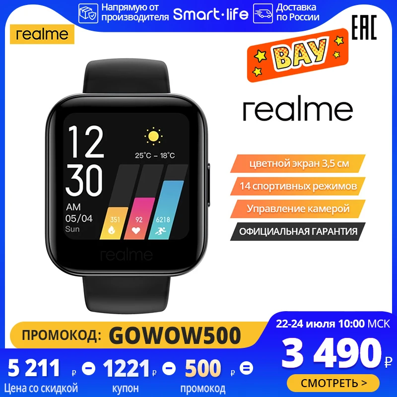 смарт Часы realme цветной экран 3 5 см 14 спортивных режимов официальная гарантия