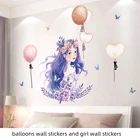 SHIJUEHEZI мультфильм девушка бабочки цветы наклейки на стену воздушные шары 