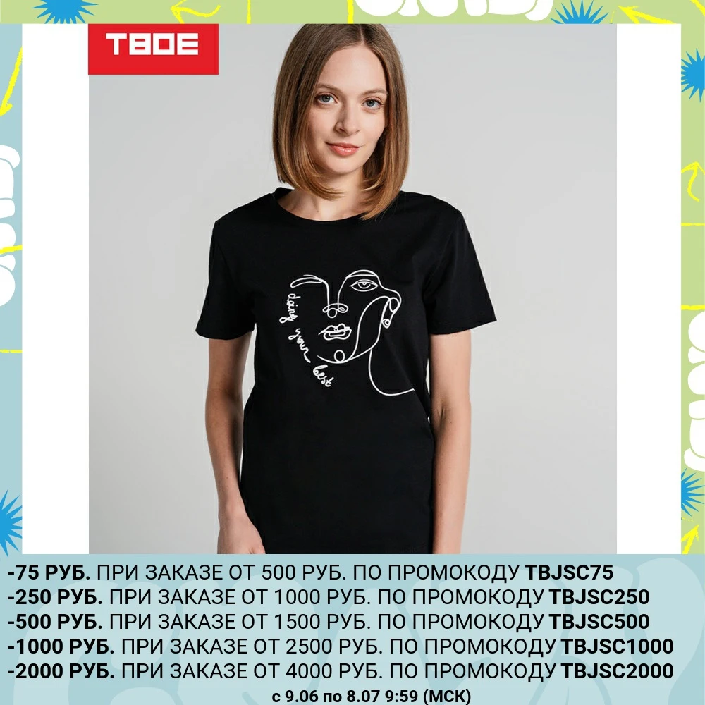Футболка с коротким рукавом ТВОЕ женская черный FASHION