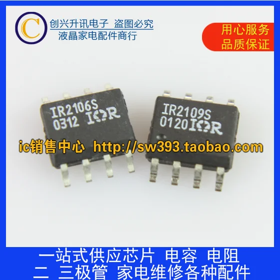 

(5 шт.) IR2106S IR2109S SOP-8