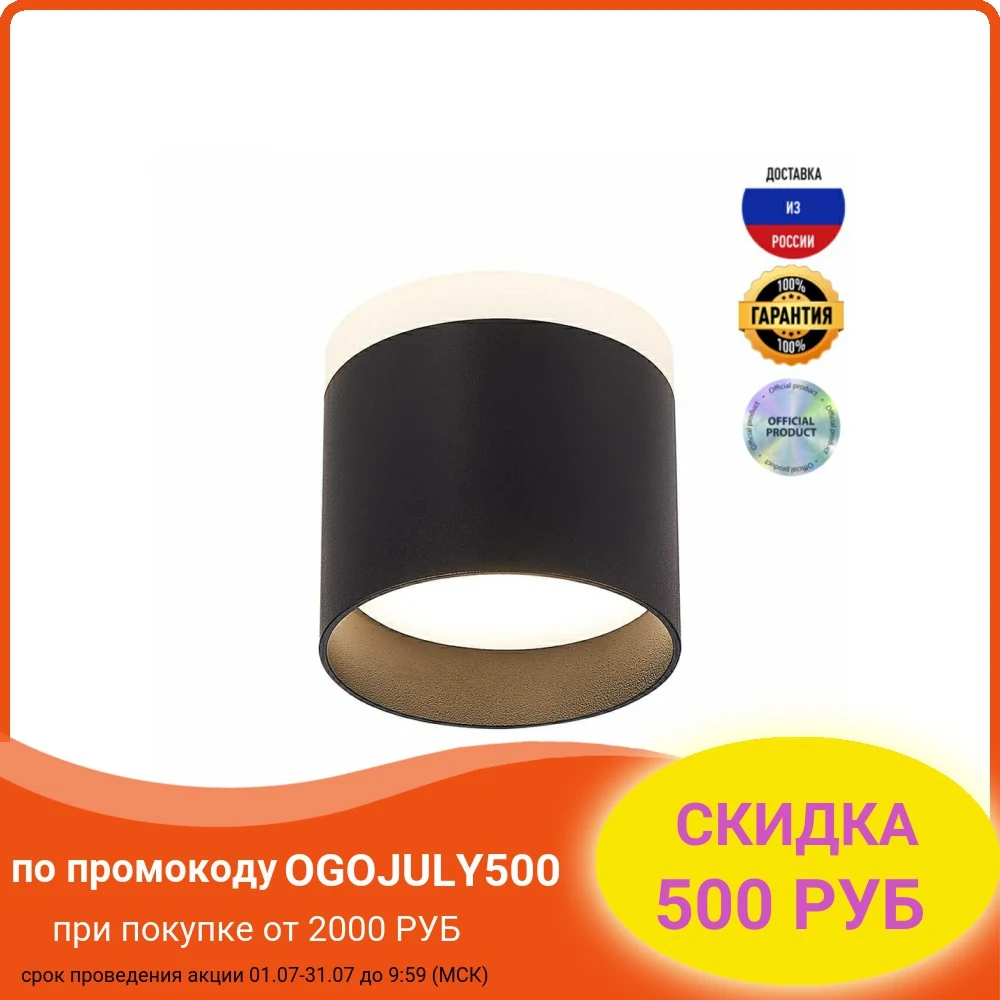 Потолочный светодиодный светильник ST Luce Panaggio ST102.442.09 Черный IP20|Потолочные лампы| |