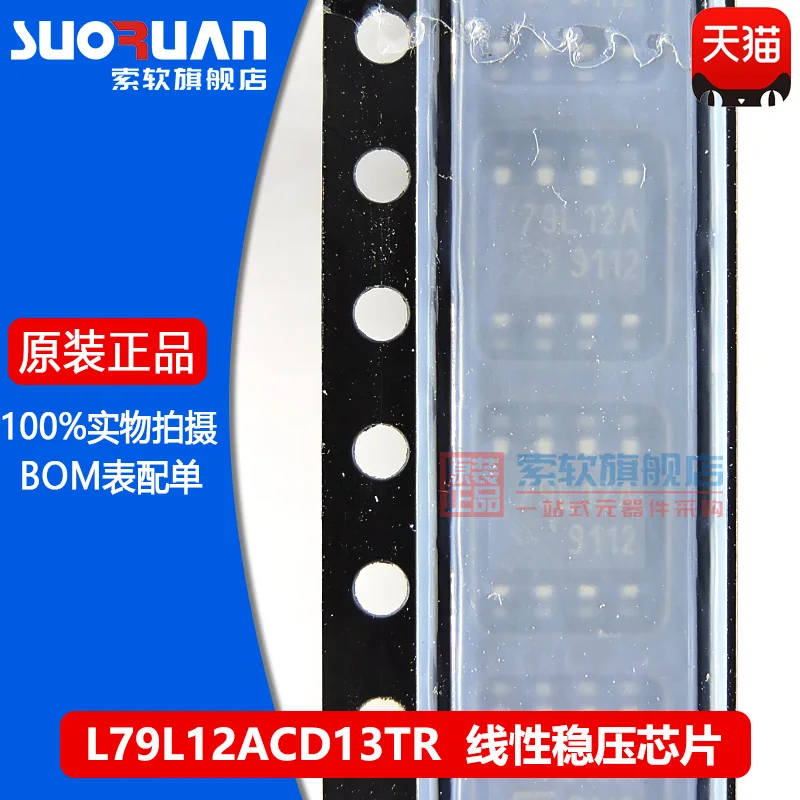 

Бесплатная доставка L79L12ACD13TR 79L12A SOP-8 IC 10 шт.