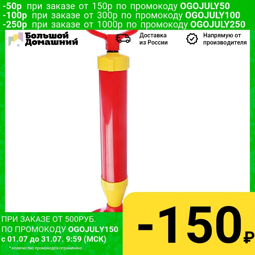 Вантуз вакуумный d16см h37см пластик|Вантузы для туалета| |